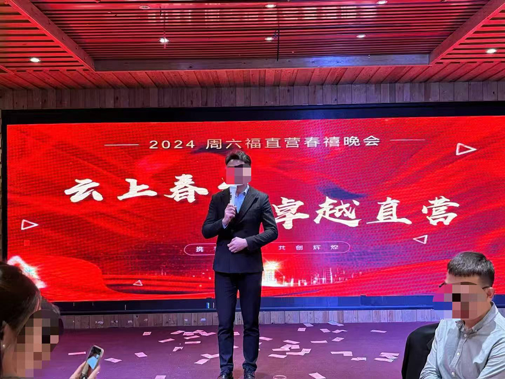 消费者在昆明一周六福店花361.8万元定购黄金未收到货也不退款,门店经理涉嫌职务侵占被刑拘