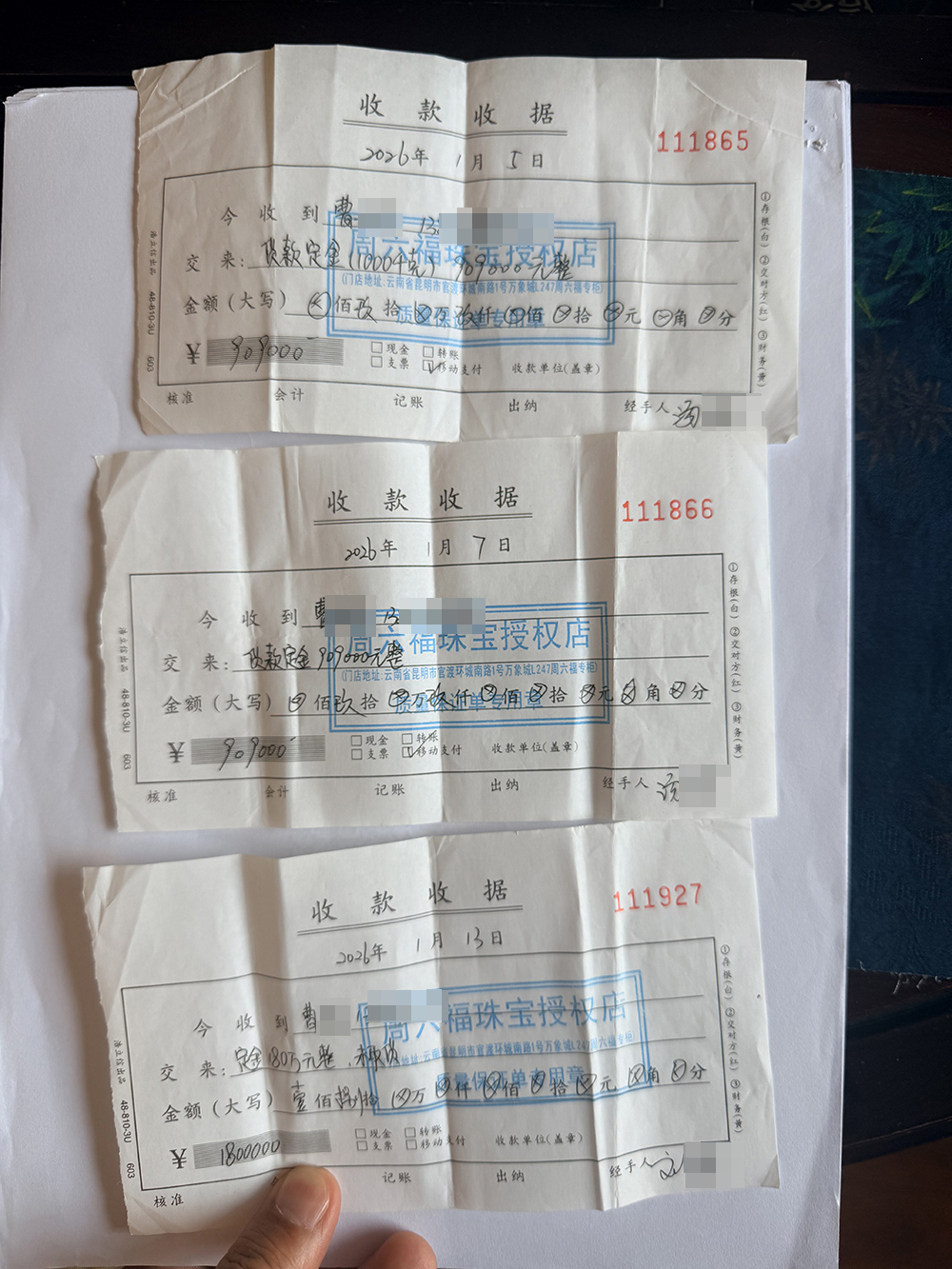 消费者在昆明一周六福店花361.8万元定购黄金未收到货也不退款,门店经理涉嫌职务侵占被刑拘
