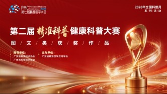 “精准科普”大赛获奖作品 | O型血大揭秘：被误会的“万能超人”
