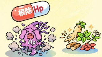 “精准科普”大赛获奖作品 | 胃，你好吗？慢性萎缩性胃炎中西医结合防治