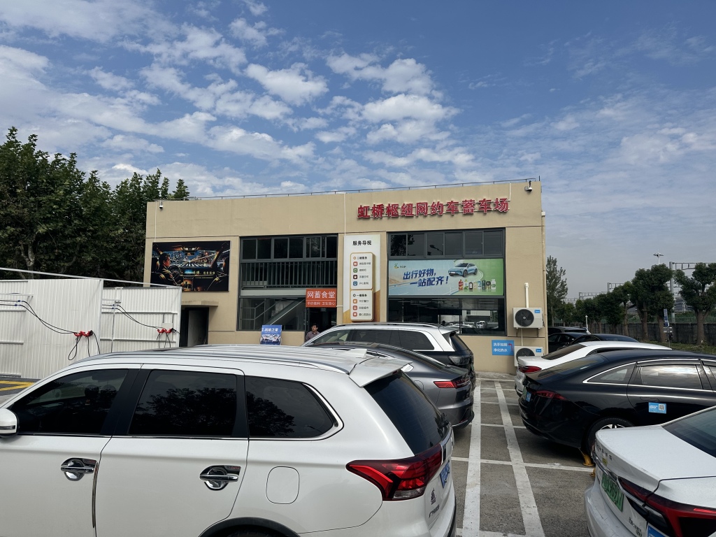 上海虹桥枢纽网约车蓄车场投用，每日前两次入场可免费停车30分钟