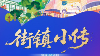 H5 | 街镇小传·闵行区颛桥镇