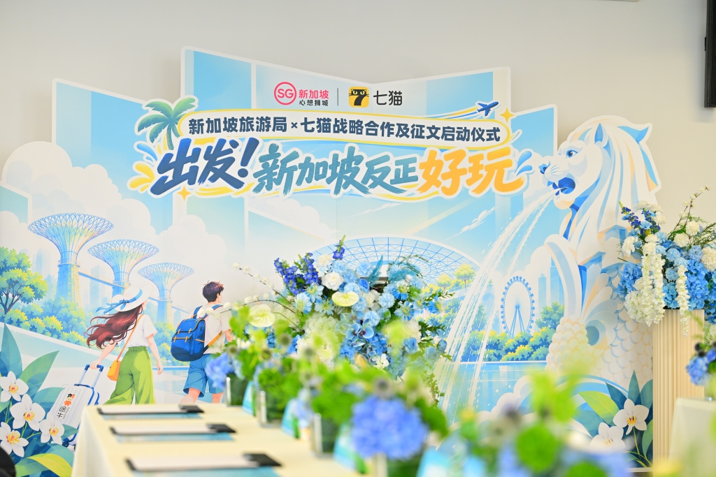 小说+短剧+征文，七猫携手新加坡旅游局探索文旅融合新链路