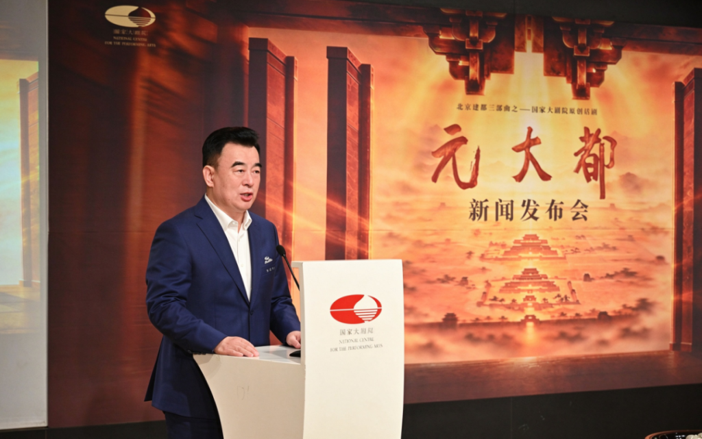 熊召政编剧,话剧《元大都》12月亮相国家大剧院
