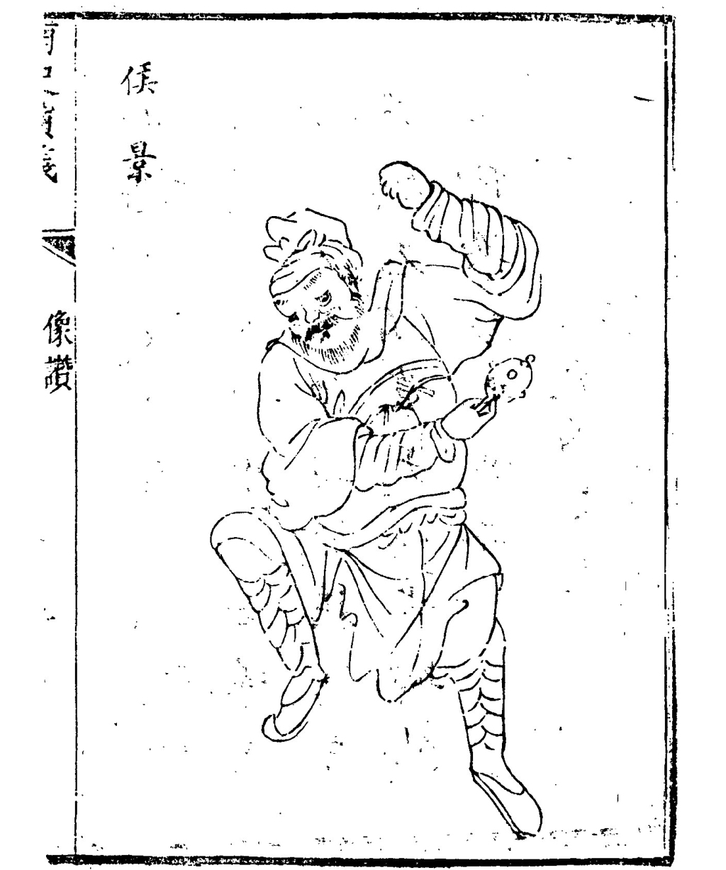 陈向盈评《侯景之乱》|南风不竞:乱世群像与历史传记的写法