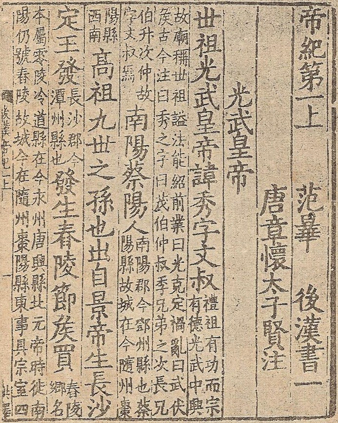 陈向盈评《侯景之乱》|南风不竞:乱世群像与历史传记的写法