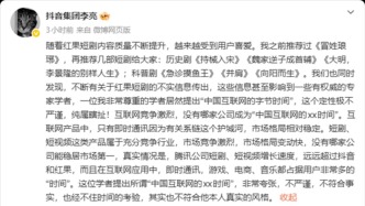 抖音大战秦朔，抖音：字节时间纯属瞎扯，秦朔：就是事实