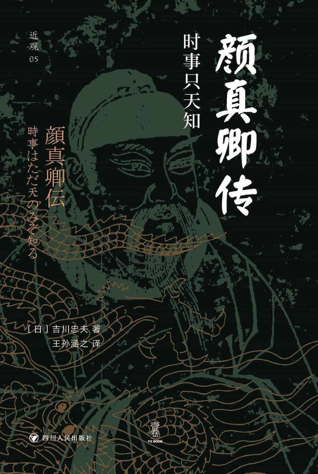陈向盈评《侯景之乱》|南风不竞:乱世群像与历史传记的写法