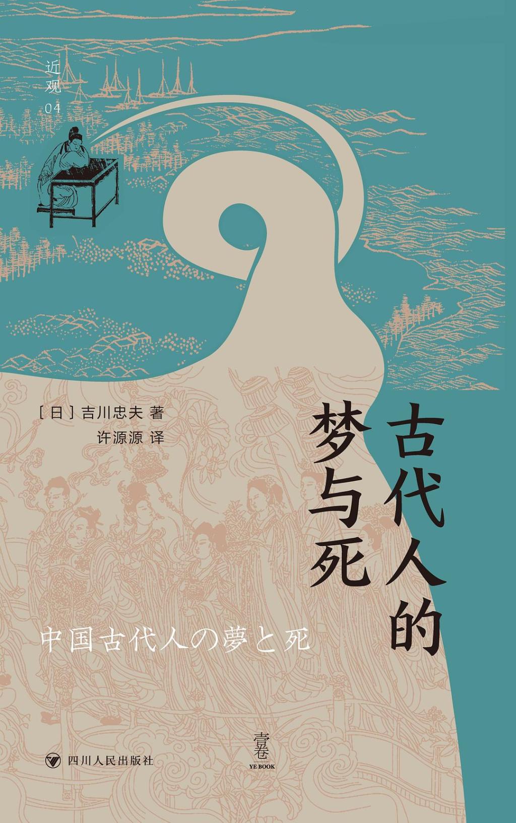 陈向盈评《侯景之乱》|南风不竞:乱世群像与历史传记的写法