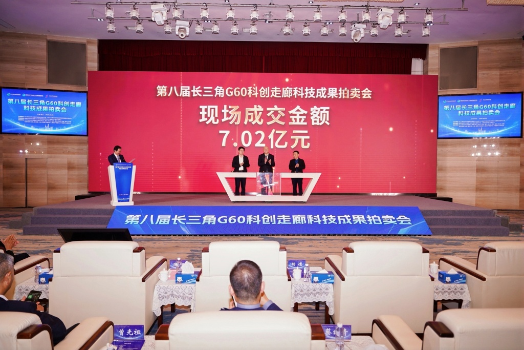 半小时现场成交额超7亿元，这场科技成果拍卖会在沪举行