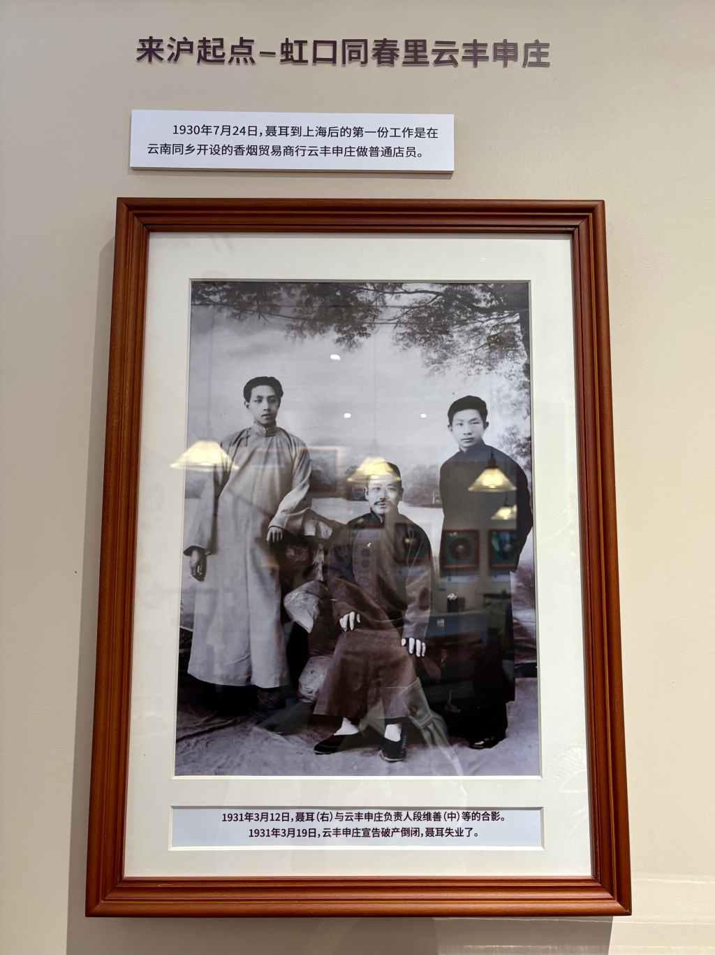 聂耳旧居·乐耳坊对外开放,追寻年轻生命与国歌诞生的故事