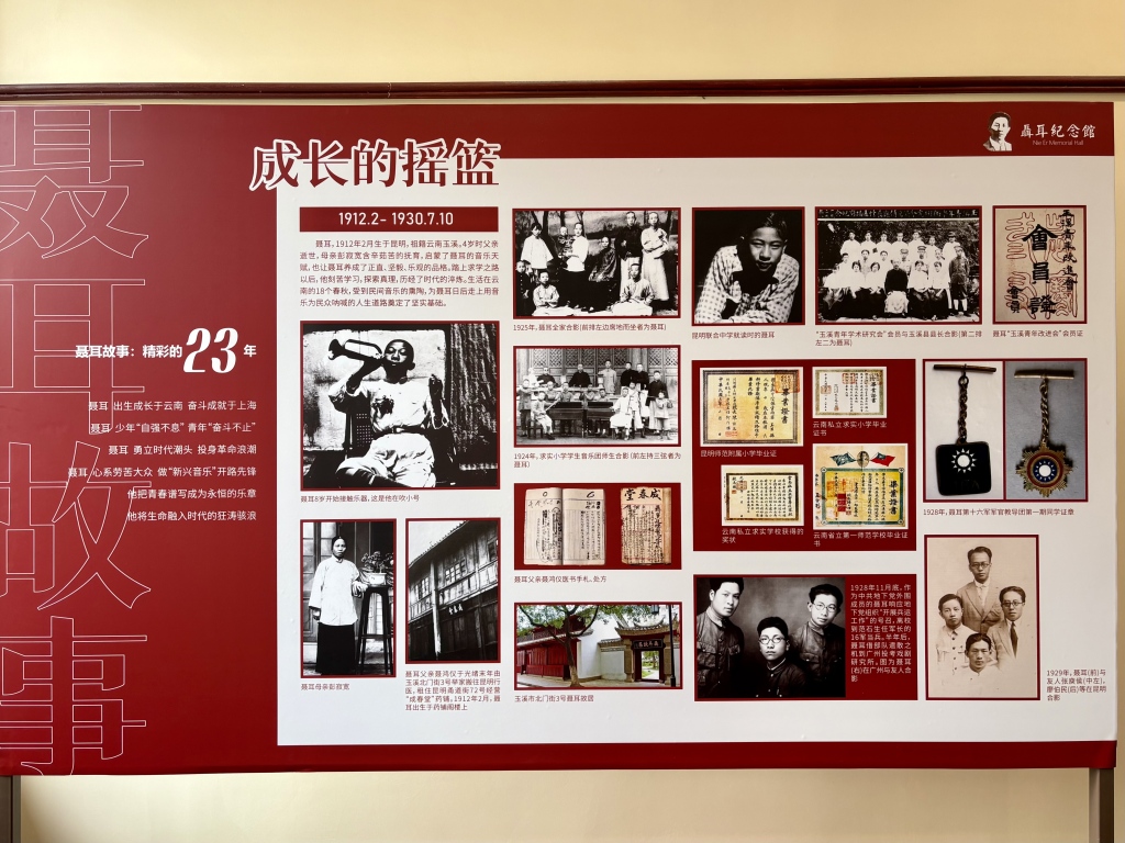 聂耳旧居·乐耳坊对外开放,追寻年轻生命与国歌诞生的故事