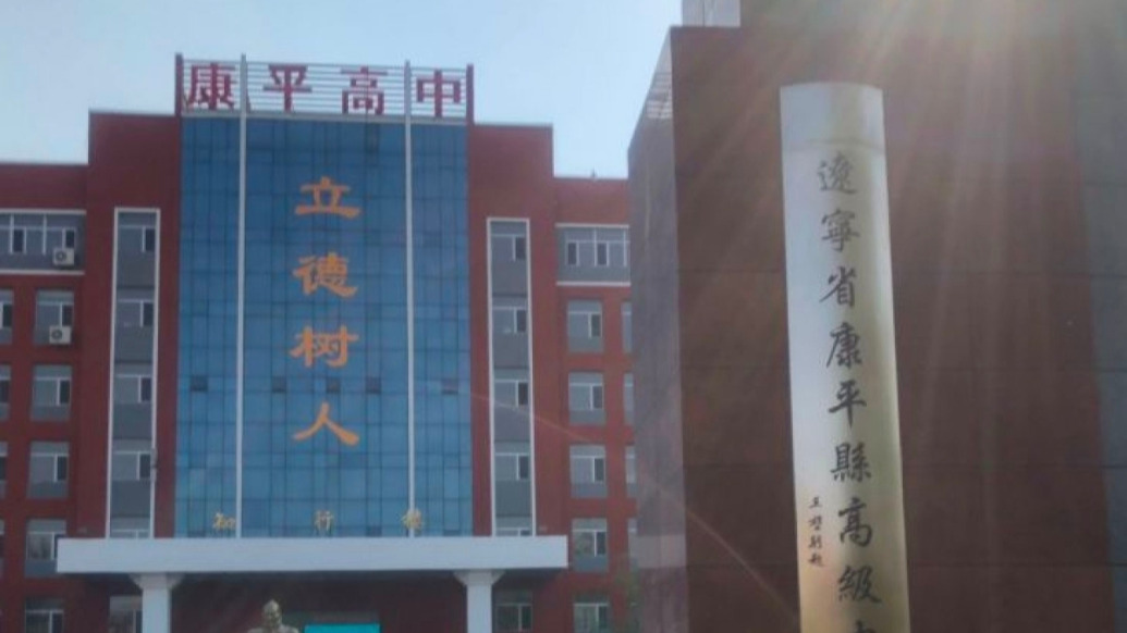 中学筛查肺结核多名学生共用一个针头,辽宁康平县:已对78名学生专项检测,严肃处理违规行为