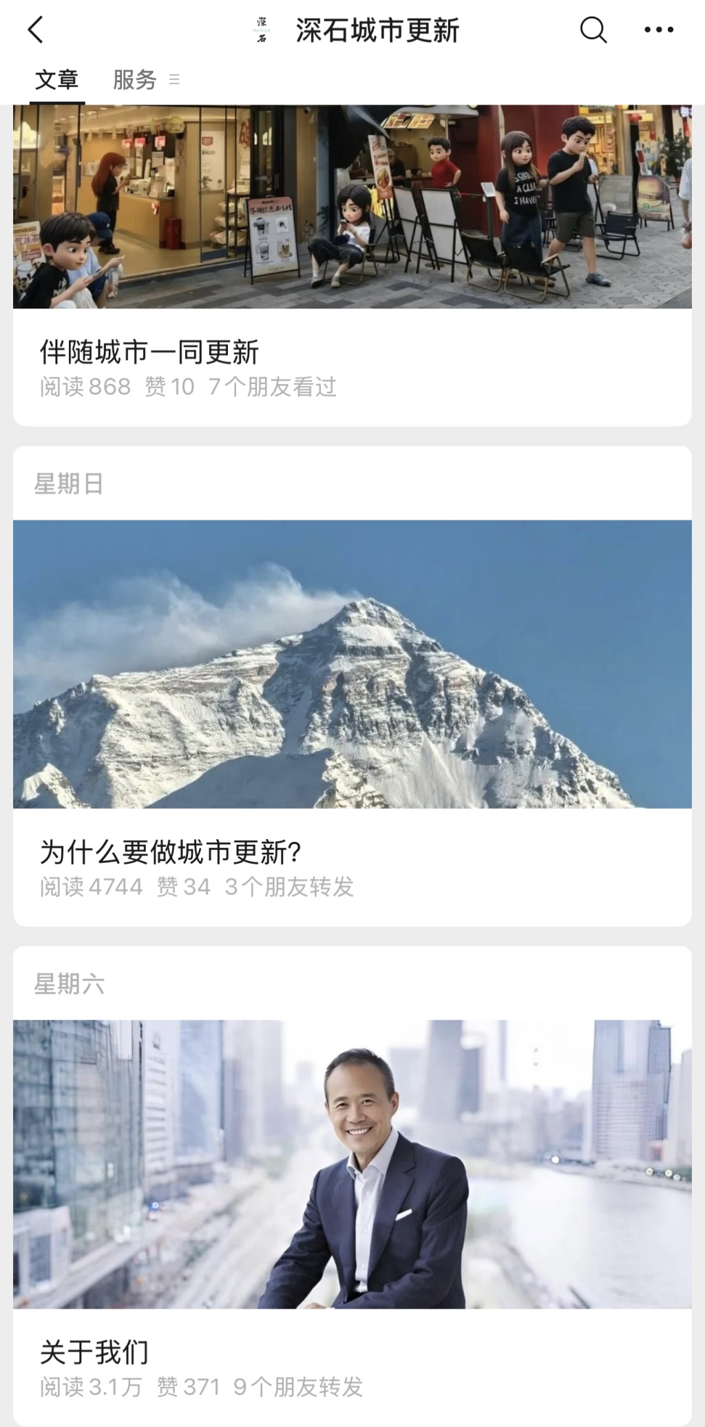 王石重回房地产？携万科旧将成立城市更新公司：“中国城市化依然充满机遇”