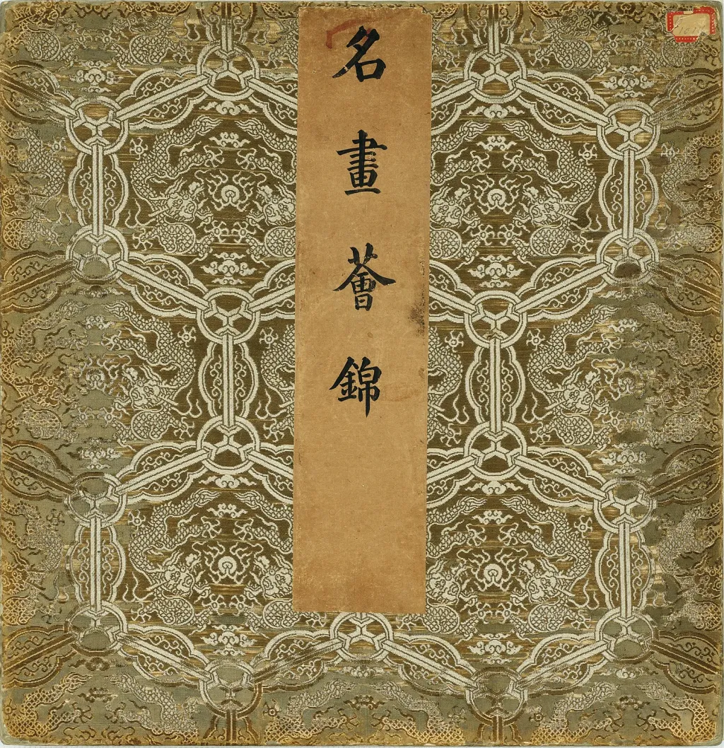 乐山堂藏宋元书画回归故里展出,嘉德巡展致敬收藏家