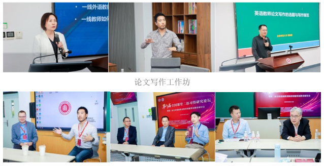 探索人工智能与外语教育的融合创新——第八届全国课堂二语习得研究论坛在华东师范大学外语学院举行