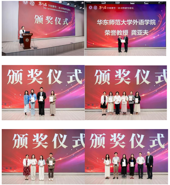 探索人工智能与外语教育的融合创新——第八届全国课堂二语习得研究论坛在华东师范大学外语学院举行
