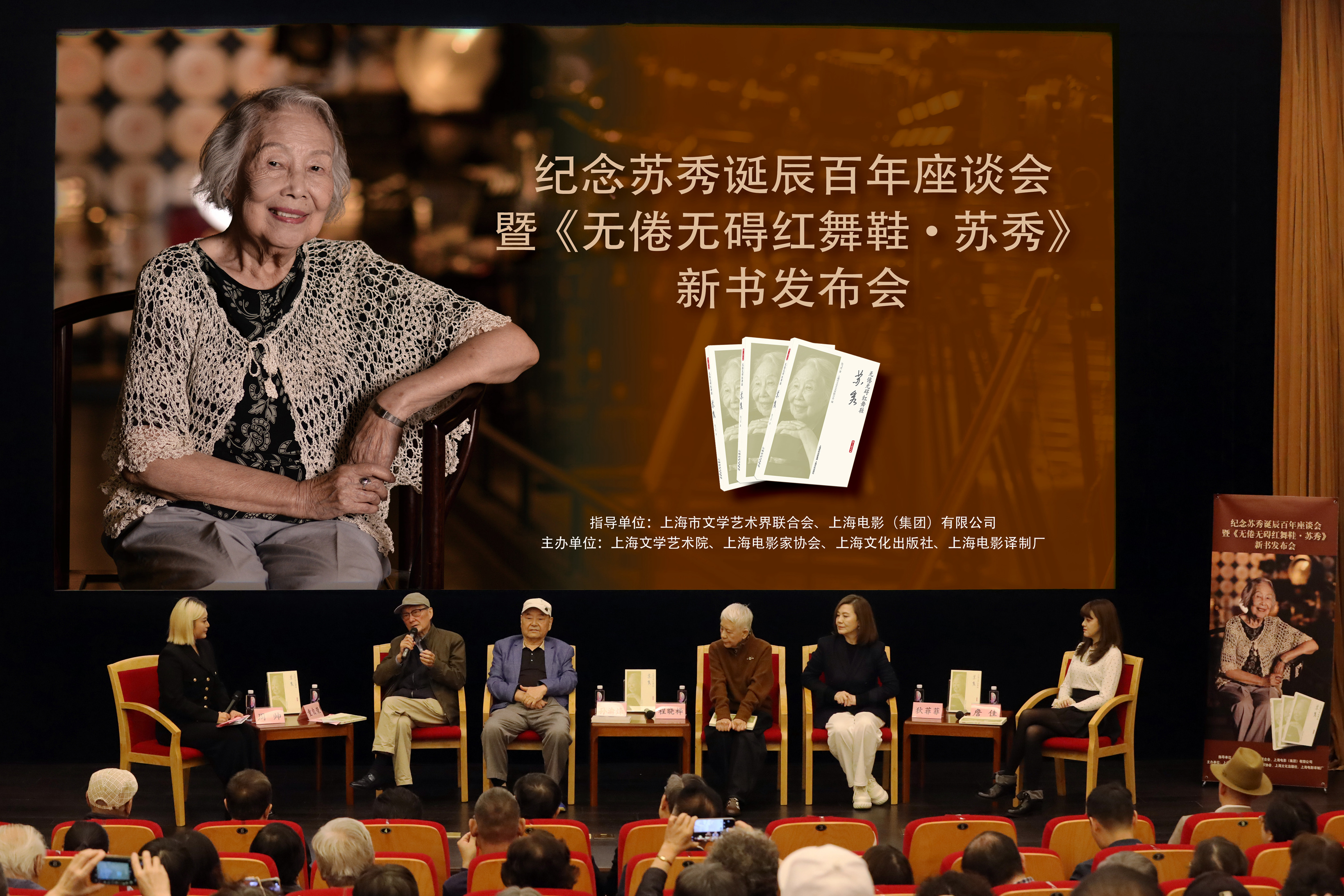 纪念苏秀百年诞辰,童自荣林栋甫追忆译制片黄金岁月
