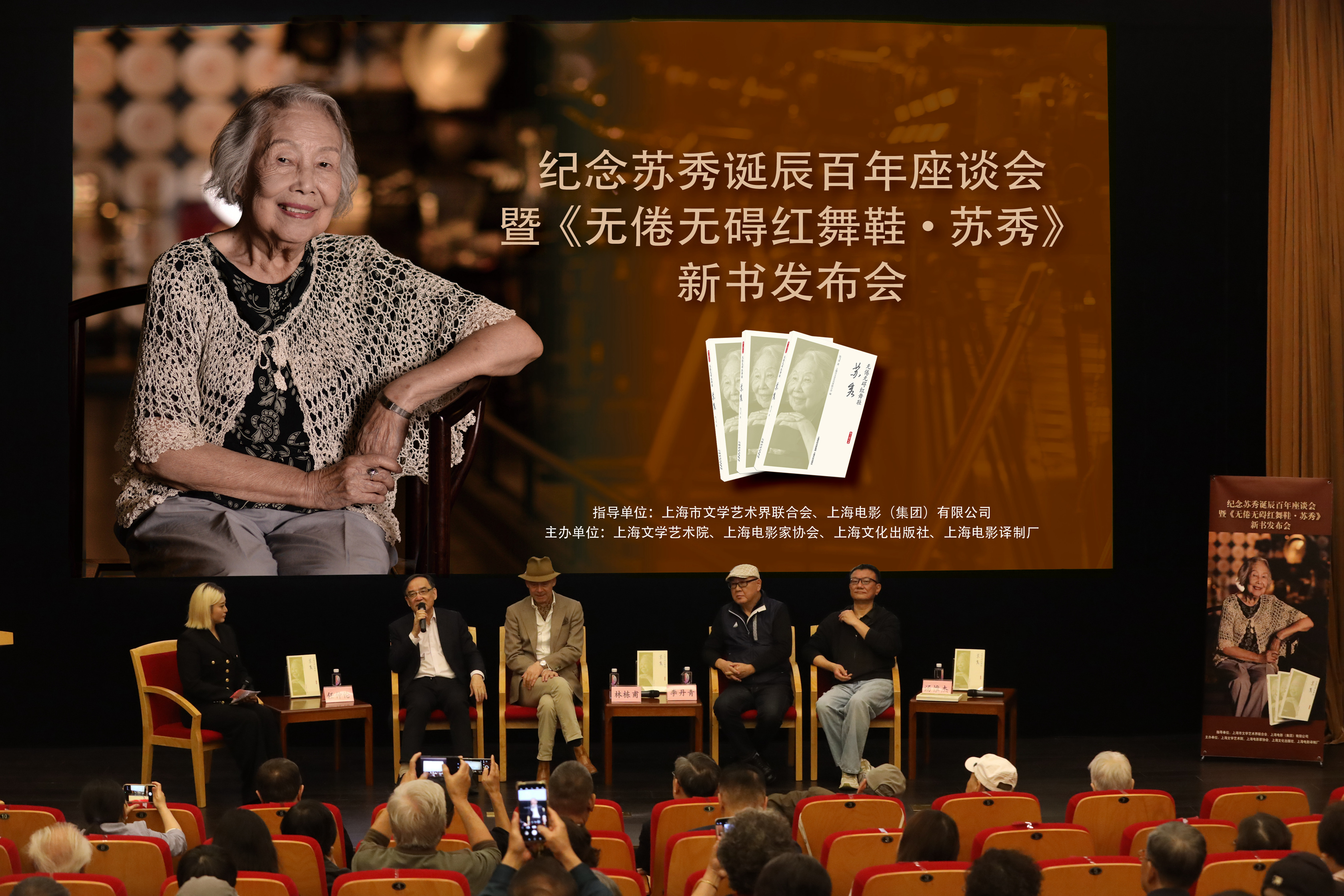 纪念苏秀百年诞辰,童自荣林栋甫追忆译制片黄金岁月