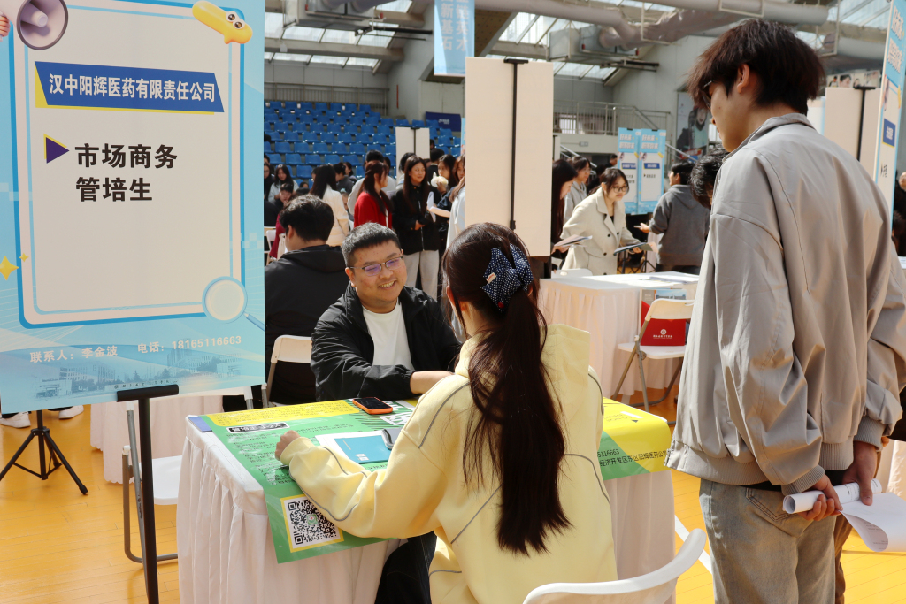 陕西国际商贸学院2027届毕业生医药产业链“金秋启航”人才供需会隆重举行