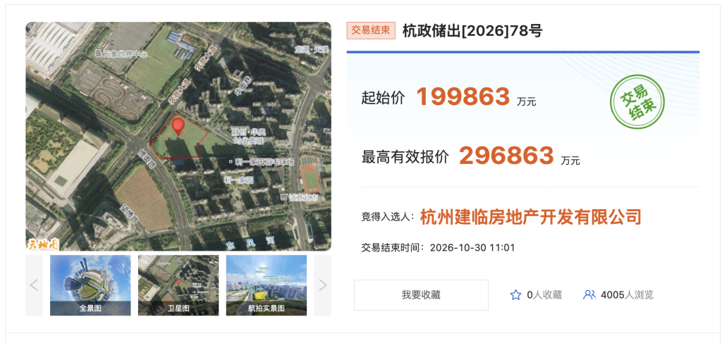 97轮竞价、溢价48.53%,滨江集团29.69亿元竞得杭州萧山世纪城宅地