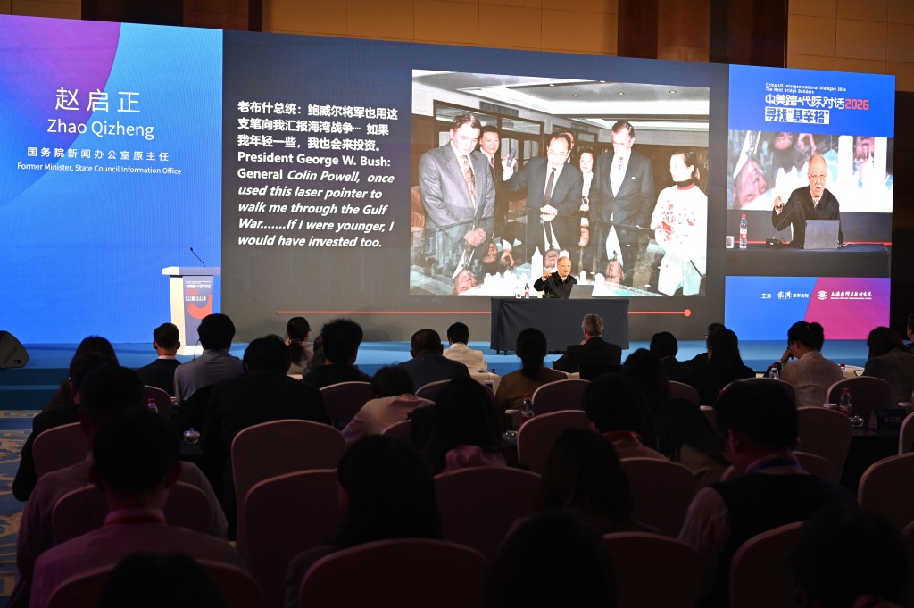 中美跨代际对话2026| 赵启正:基辛格说“浦东开发不是口号”,我托他把这话带回美国