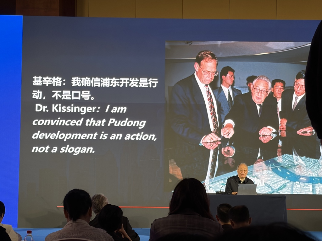 中美跨代际对话2026| 赵启正:基辛格说“浦东开发不是口号”,我托他把这话带回美国