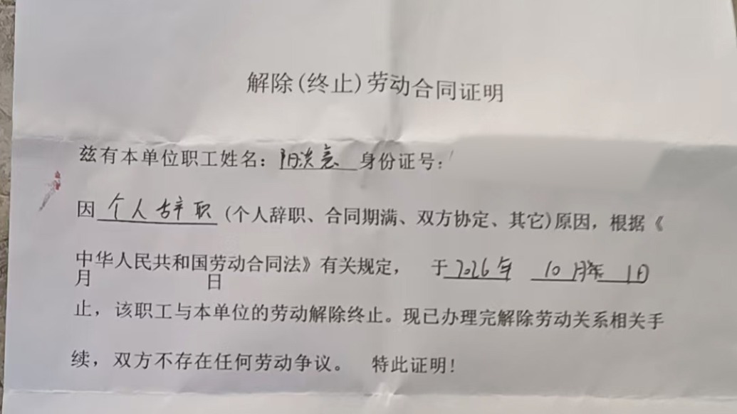 62岁男子去世家人称离职单签名为假,公司否认:离职后在宿舍滞留3天