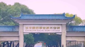 医学生把大体老师头骨当道具摆拍发朋友圈，长沙民政职业技术学院医学院通报