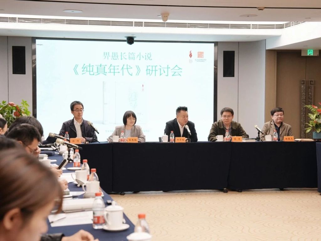 《叛逆者》作者出新书《纯真年代》,书写半个世纪的改革历程