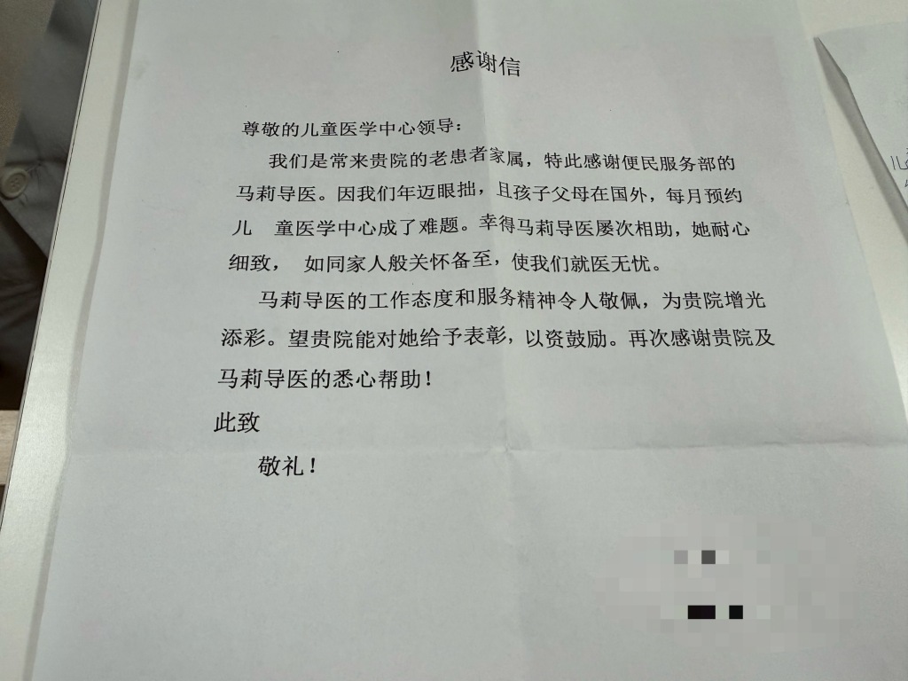上海儿童医学中心设“挂不到号咨询窗口”一年多,医患感受如何?