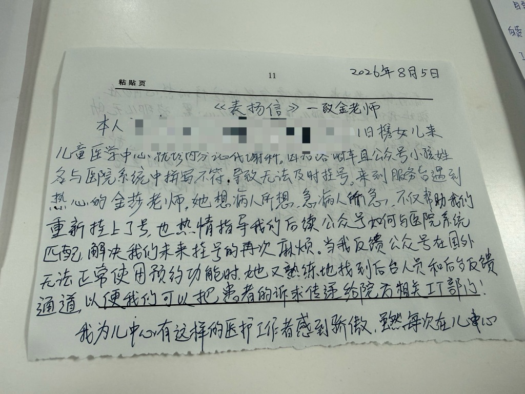 上海儿童医学中心设“挂不到号咨询窗口”一年多,医患感受如何?
