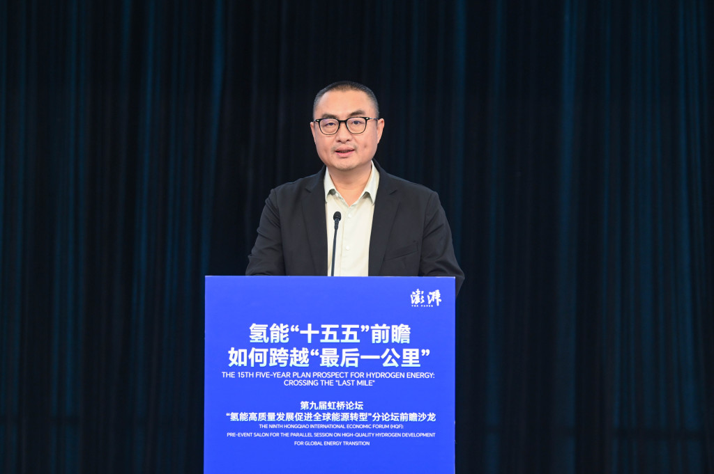第九届虹桥论坛“氢能高质量发展促进全球能源转型”分论坛前瞻沙龙举行