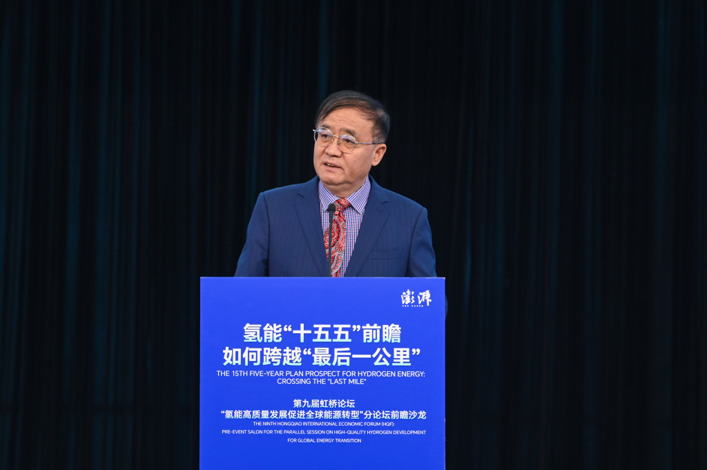 第九届虹桥论坛“氢能高质量发展促进全球能源转型”分论坛前瞻沙龙举行
