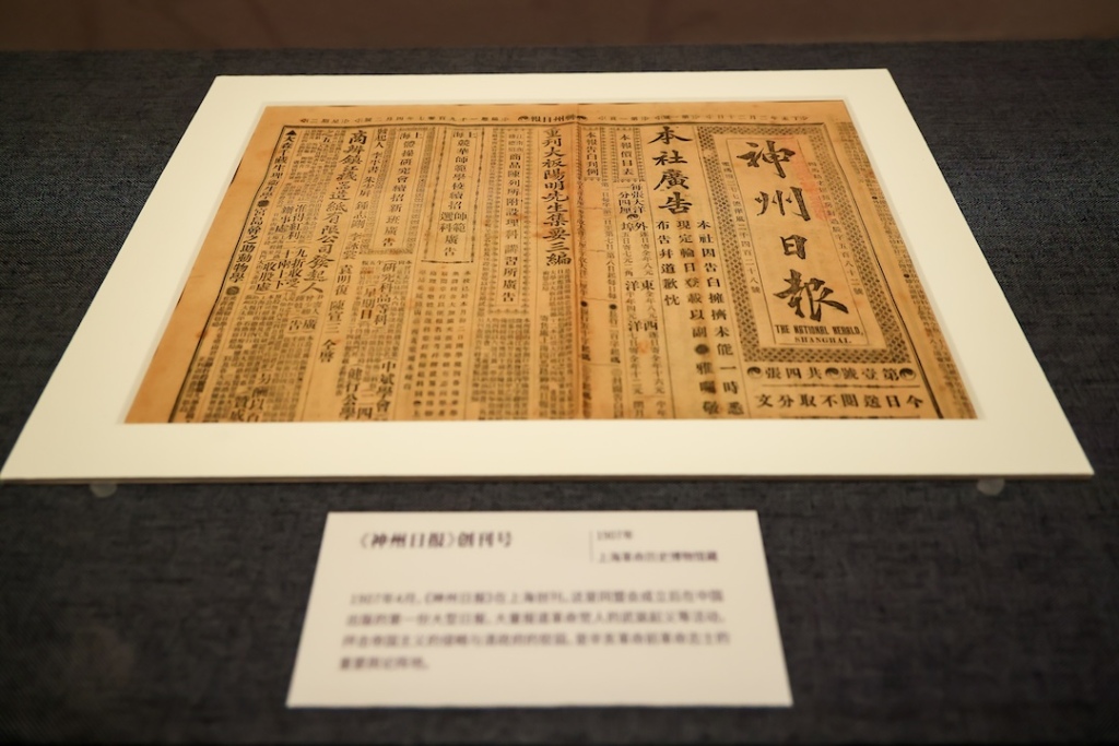 孙中山诞辰160周年｜百余件文物呈现孙中山在上海足迹
