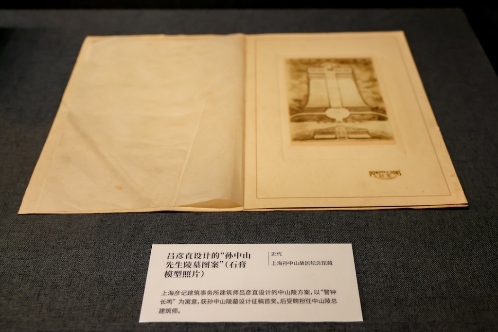 孙中山诞辰160周年｜百余件文物呈现孙中山在上海足迹