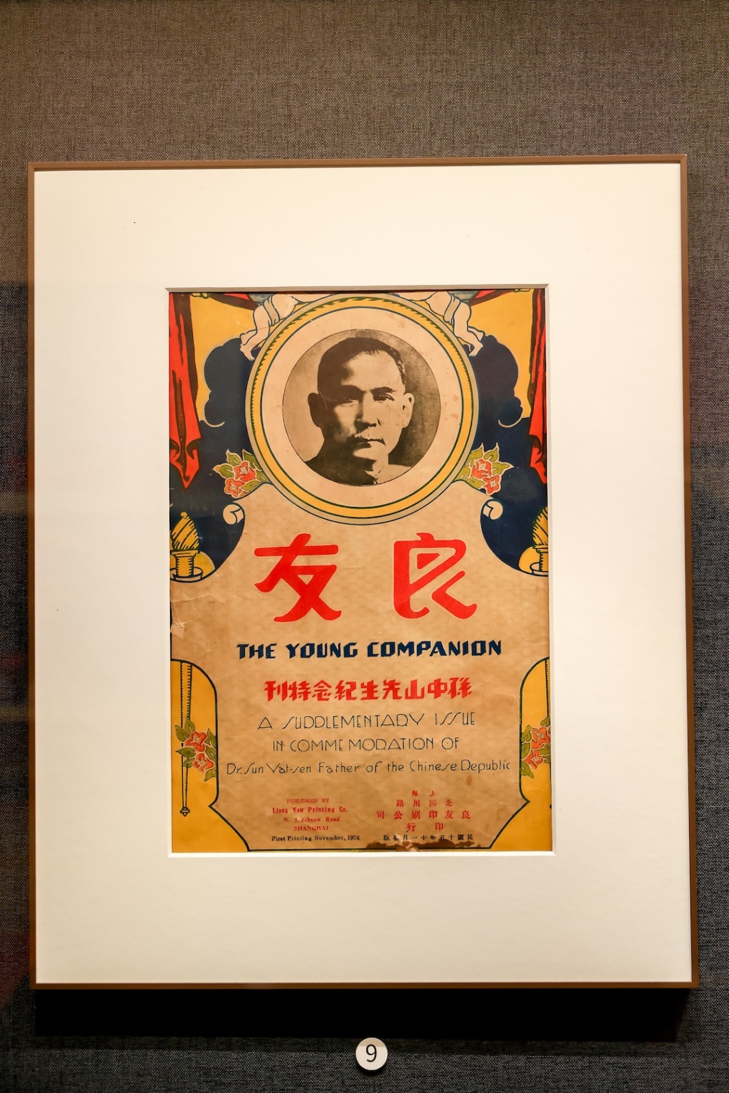 孙中山诞辰160周年｜百余件文物呈现孙中山在上海足迹