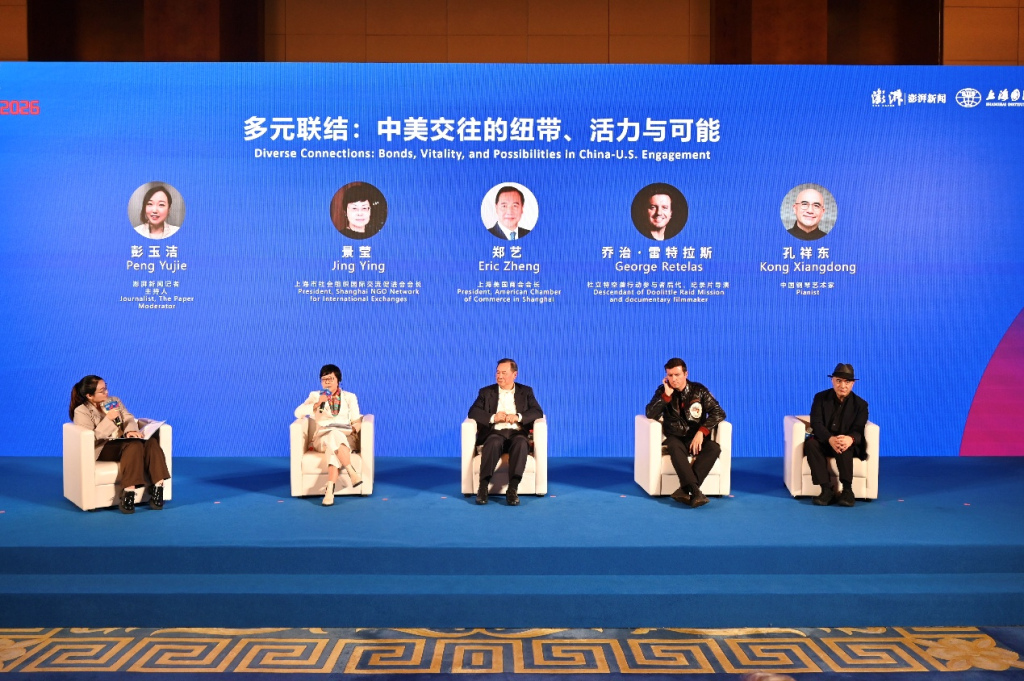 中美跨代际对话2026在沪举行，嘉宾共议如何寻找中美下一代“搭桥者”