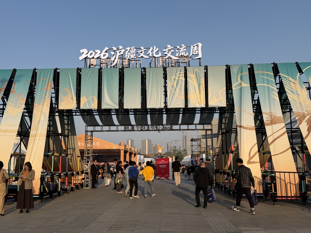 在徐汇西岸感受新疆风情，2026沪疆文化交流周黄浦江畔启动