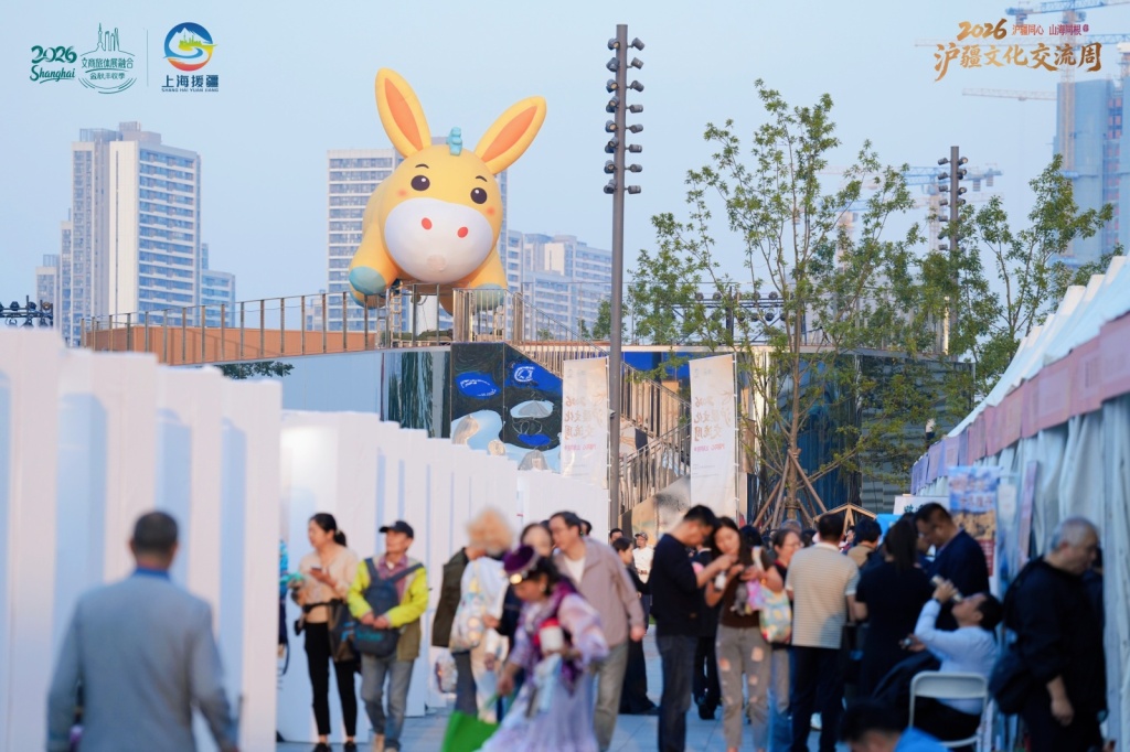 在徐汇西岸感受新疆风情，2026沪疆文化交流周黄浦江畔启动