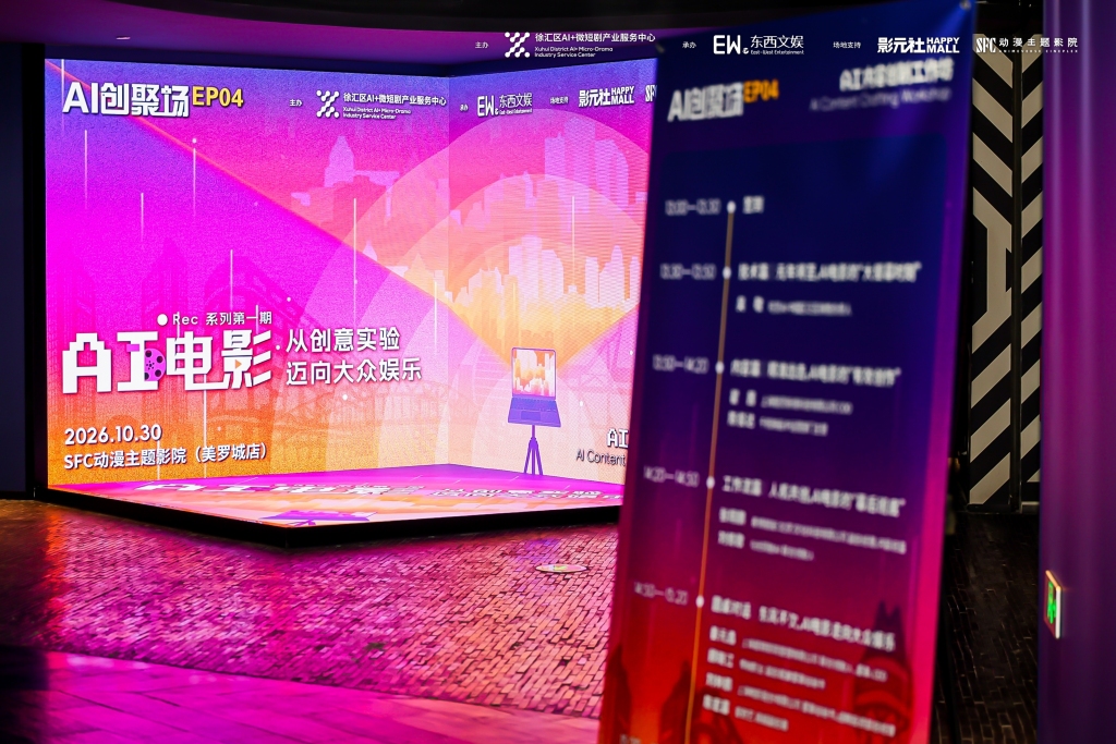 AI电影是否有机会从创意实验，走向“观众买票”的大众娱乐模式