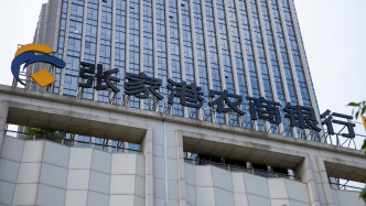 张家港行一二把手任职资格获批：吴开任董事长，王辉任行长