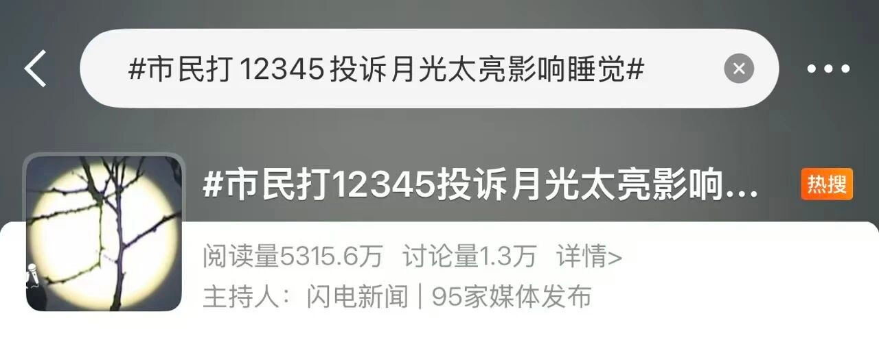 12345便民热线不能成为许愿池！有地方明确不再接这几类诉求