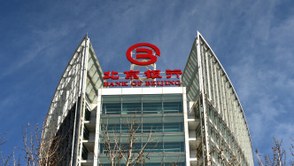 北京银行前三季度净利润223亿元同比增长6.1%，营收增长6.26%