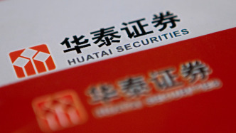 华泰证券前三季净利增18.13%至150亿元，第三季度投资收益转亏