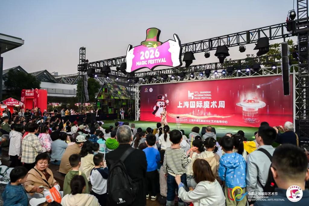 第十五届上海国际魔术周开幕，看国际大师表演、逛魔法市集