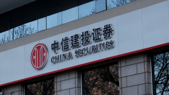中信建投第三季度净利微增1.46%，将60亿港元增资中信建投国际