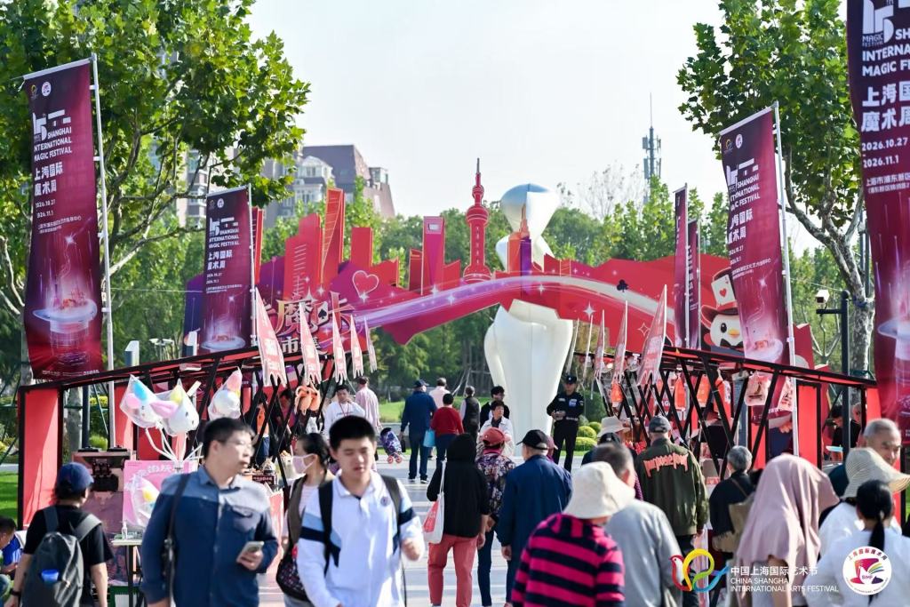第十五届上海国际魔术周开幕，看国际大师表演、逛魔法市集