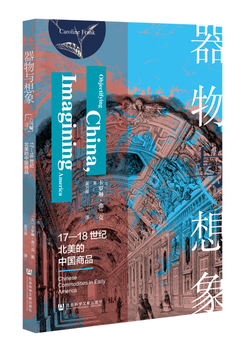 10月译著联合书单｜书籍的秩序
