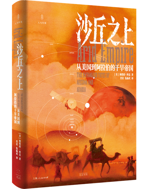 10月译著联合书单｜书籍的秩序